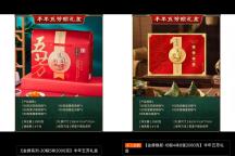 庫存翻番,，贈送股東！五芳齋粽子,，賣不動了,？BUG：股東申領(lǐng)熱情高