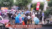 蘇超讓常州火出圈了 賽事帶動文旅消費