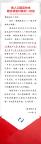 全國(guó)范圍入戶調(diào)查已開始 國(guó)家統(tǒng)計(jì)局發(fā)布跟訪計(jì)劃