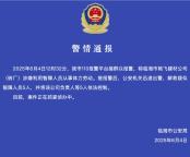 湖南一磚廠利用智障人員做體力勞動(dòng) 警方迅速解救并控制嫌疑人