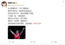 樊振東為高考生送祝福 愿你們旗開得勝