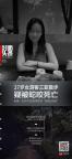 被蛇咬傷救治有多難 延誤救治引爭議