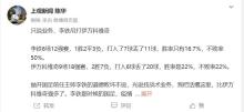 媒體人：只說業(yè)務(wù)李鐵吊打伊萬 技戰(zhàn)術(shù)對比顯差距