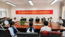 救人英雄張偉捐慰問(wèn)金給母校 傳遞溫暖與希望