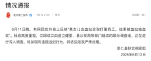 女孩去打暑假工被血站抽血漿,？官方正調(diào)查核實