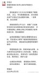 李國(guó)慶俞渝離婚 財(cái)產(chǎn)分割達(dá)成和解