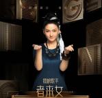 者来女《歌手》唱黑神话悟空片尾曲 西北之声震撼舞台