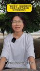 “扁擔(dān)女孩”聲明：上大學(xué)前不開賬號 婉拒資助自立自強(qiáng)
