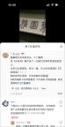 北京：冲上热搜！网传故宫漏雨，明代文徵明《东园图》疑被打湿，工作人员回应 展览紧急关闭核查中