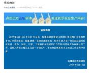 湖南临澧一花炮厂爆炸邻县有震感 事故致两人失联救援进行中
