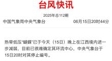 未來幾天廣東仍有強降水 需防次生災害