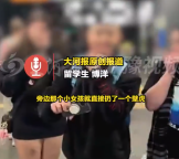 在澳留學(xué)生遭當(dāng)?shù)厥畮兹藲?在澳遭毆打中國留學(xué)生發(fā)聲
