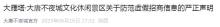 西安大唐不夜城發(fā)布嚴正聲明 打擊虛假招商信息