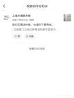 外滩美术馆就不当言论致歉 优化入馆模式