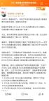 謝田飛發(fā)視頻回應(yīng)李雪琴聲明 提出三點疑問
