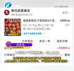 熊孩子偷買26箱荔枝貨不對板 商家虛假宣傳被查
