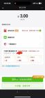 丰巢回应取快递跳转多个App 优化支付方式尊重用户选择