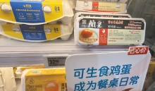 可生食雞蛋客服都不建議生吃 專家提醒食用風險