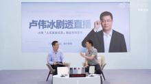 小米集团总裁卢伟冰透露YU7价格 配置升级不便宜