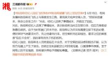 陈冠希怒怼空乘安排日籍乘客优先下 钻石卡会员之争