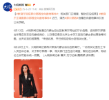 教育廳回應(yīng)那爾那茜定向委培事件 公眾質(zhì)疑待解