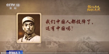 转发！致敬！杀害杨靖宇日本军官自杀前的遗言