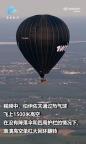 俄男子1500米高空表演单杠大回环 不带降落伞四周无护栏