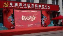 用四場銀發(fā)婚禮完成畢業(yè)答辯 傳承與創(chuàng)新的婚慶實踐