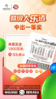男子彩票守號9年中1800萬元 堅(jiān)守號碼終獲幸運(yùn)