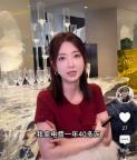 千萬(wàn)網(wǎng)紅妻子炫富已被禁言 高能耗生活引爭(zhēng)議