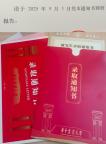 高校錄取通知書報(bào)到變報(bào)告 印刷錯(cuò)誤引關(guān)注