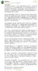宇樹(shù)王興興給高考生的報(bào)考建議火了 尋找新方向共勉前行