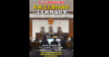 女子控告丈夫婚內強奸案最新進展！