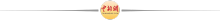 美情報顯示并未徹底摧毀伊朗核設(shè)施 僅推遲數(shù)月