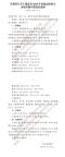 湖北分?jǐn)?shù)線 各類別錄取線公布