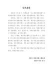 工人徒手掰斷鋼筋 河北通報(bào) 視頻內(nèi)容不實(shí)