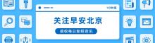 外出別忘帶傘 北京今日有間歇性降水 隨身攜帶雨具