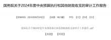 職工1歲工作22歲退休,？當地回應 審計查處中
