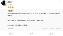 蔡瀾去世 眾星發(fā)文悼念 香江四大才子時(shí)代落幕
