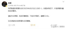 博主：香港最后一個(gè)才子謝幕了 蔡瀾先生安詳離世