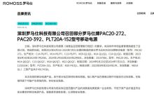 充電寶泡鹽水：無害化處理指南