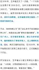 清華碩士文眉撕掉職業(yè)偏見標(biāo)簽 選擇自己想走的路