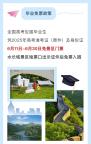 中高考考生準考證別扔 北京這些景區(qū)限時免票