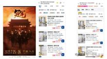 多方回應(yīng)演唱會(huì)官宣周邊酒店房價(jià)上漲 漲幅引爭議