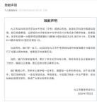 九江中考客觀題計(jì)分出錯(cuò) 官方已更正并致歉