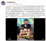 石破茂回應(yīng)美對日加征更高關(guān)稅威脅 強調(diào)貿(mào)易維護利益