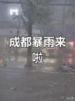 成都高架行船 暴雨中的城市航海模式
