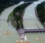 成都暴雨航拍都江堰再現(xiàn)奇觀 2000年智慧守護城市