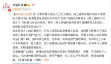 南京“紅老頭”被抓 案件細節(jié)待查