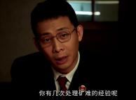 《以法之名》誰隱藏最深 許言午的“扮豬吃老虎”